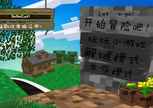 MC版植物大战僵尸2 封面