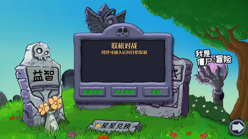 95版植物大战僵尸 关卡选择(标题栏可见 Plus Version 95)