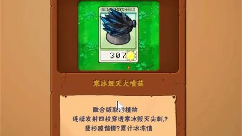 抽卡版植物大战僵尸 开卡获得植物