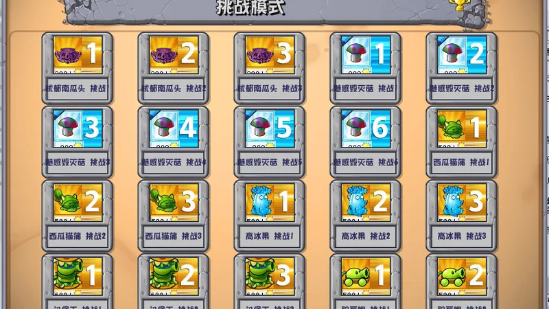 杂交版植物大战僵尸 杂交图鉴:亲本与后代对应关系