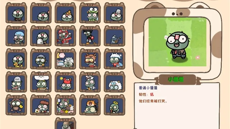 幼儿园版植物大战僵尸 Q 版实机战斗